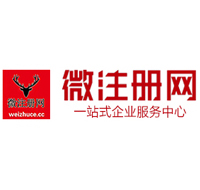 罗甸贵阳公司注册之公司注册流程知识总结